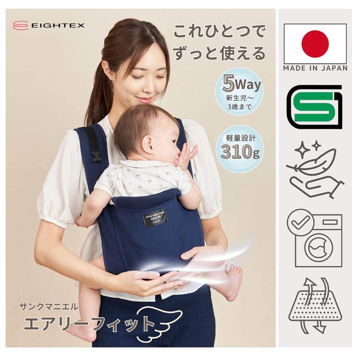 Amazon.co.jp: サンクマニエル エアリーフィット : ベビー＆マタニティ